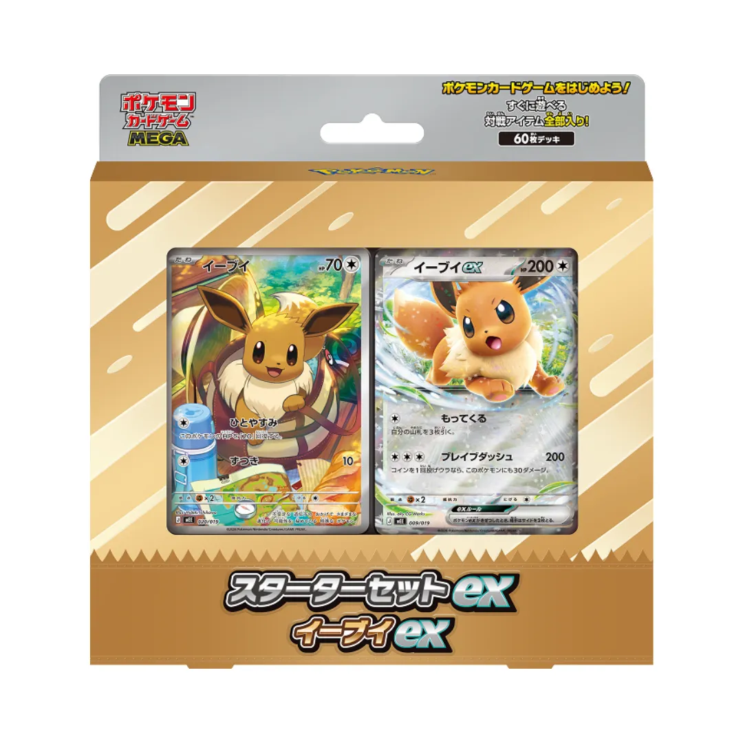 Starter Set ex: Eevee ex