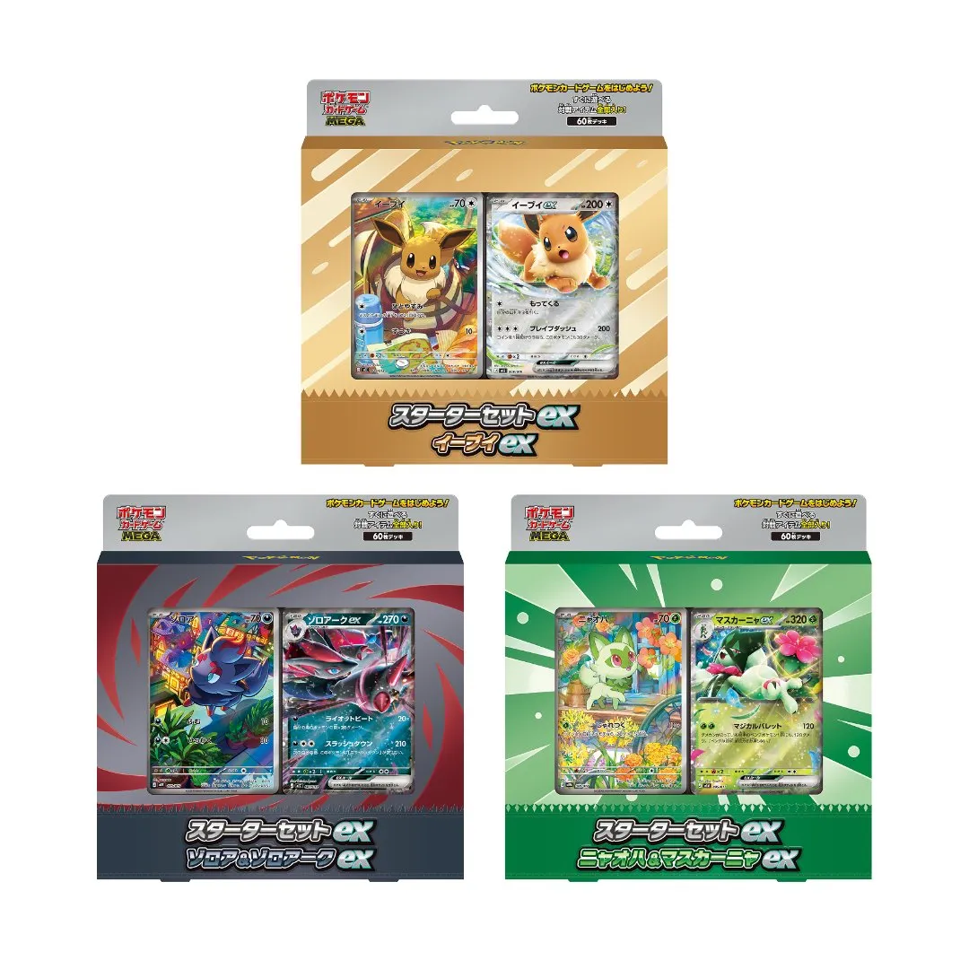 3 Starter Set ex set