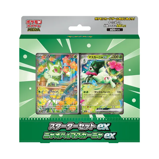 3 Starter Set ex set
