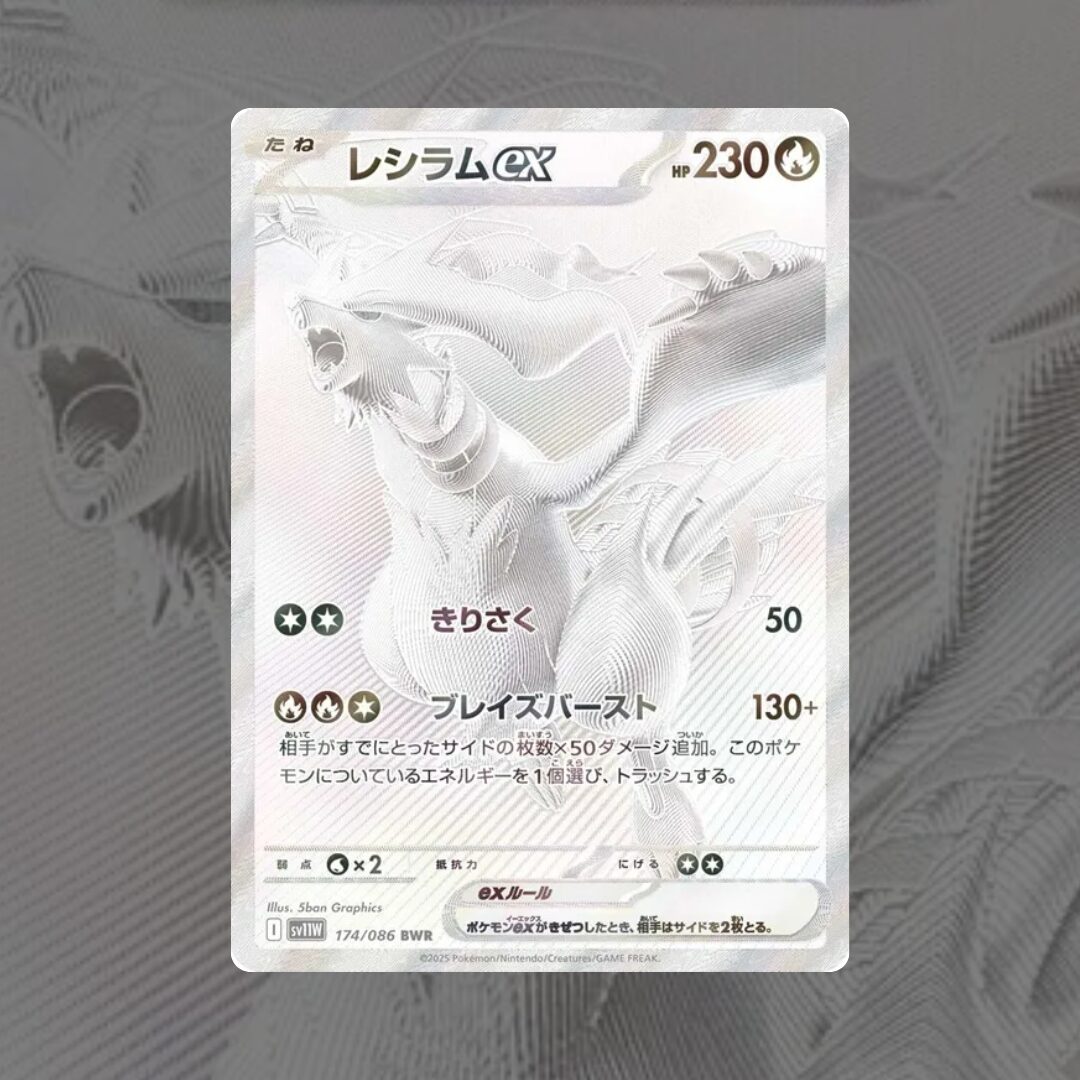 White Flare (sv11W) - Image 2
