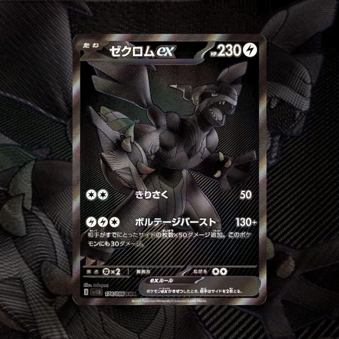 Black Bolt (sv11B) - Image 2