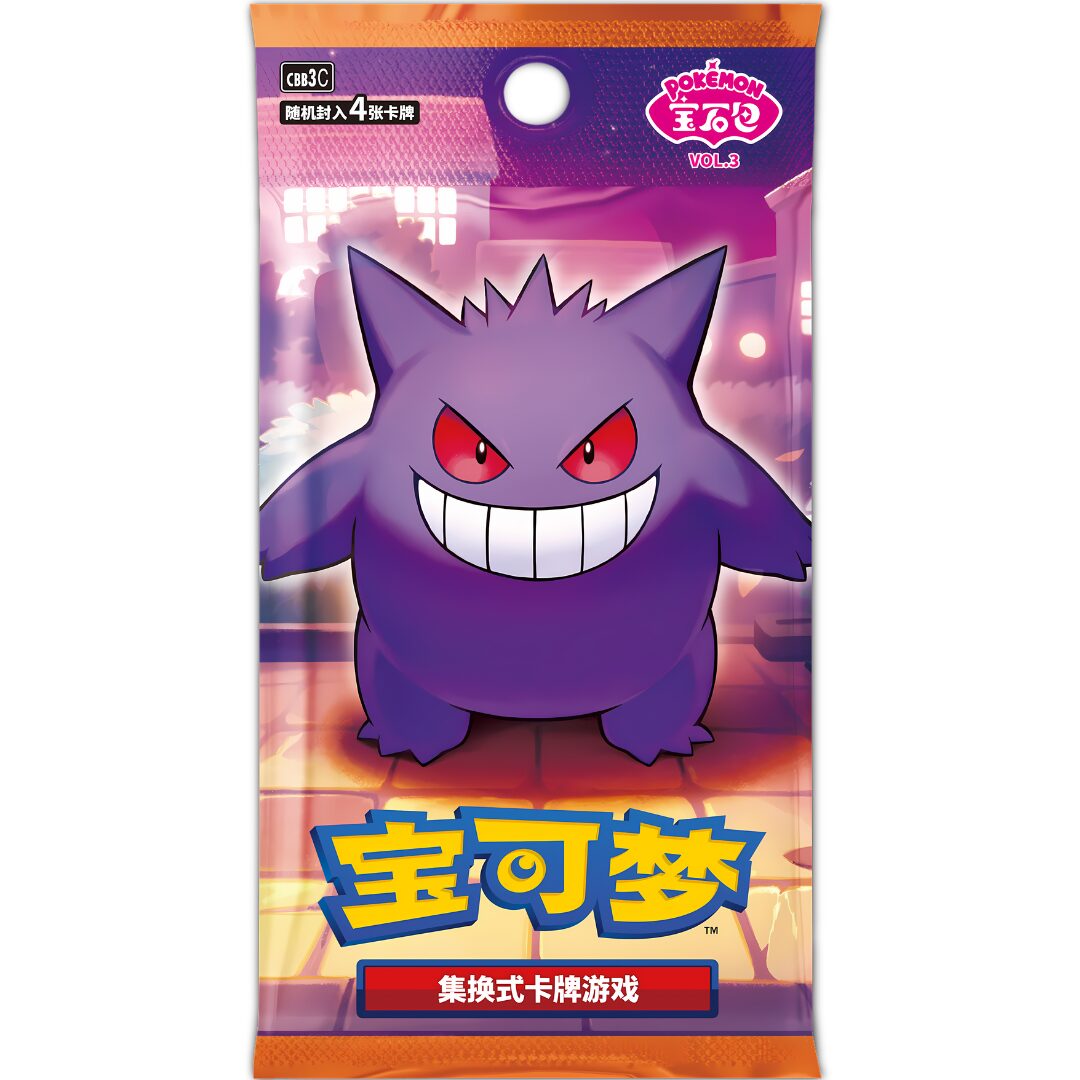 Chinese Gem Pack Vol.3